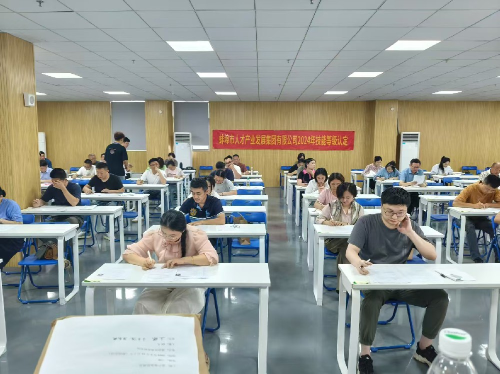 職業(yè)技能鑒定工作順利進行